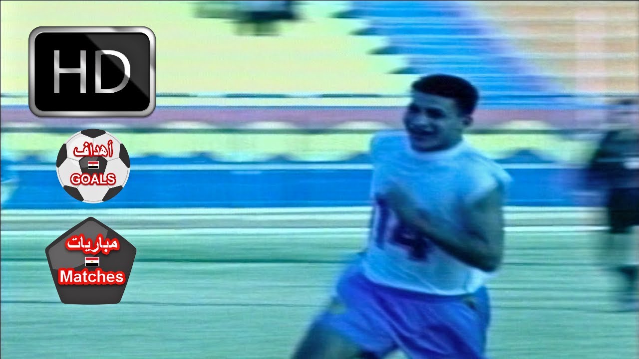 منتخب السويس و الاسماعيلي 1-1 - كاس مصر 2002 - ديربي القناة , تعليق حاتم بطيشة [ اهدف المباراة ]