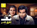 المسلسل النادر ثم تشرق الشمس الحلقة 01 HD المسلسل النادر ثم تشرق الشمس الحلقة 01 HD