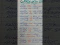 #Many confusion #words #2025competitions #shortsfeed #shortsviral #shortsvideo #vocab confused hai