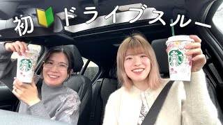 【スタバ】初めてのドライブスルーに笑いがとまらないww