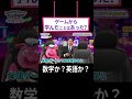 ゲームから学んだことは……?#今井翔太 #ジョブタク #花屋ユウ
