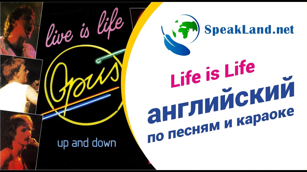 Караоке на английском. Караоке на иностранном языке. Караоке английские песни. Караоке песни на английском языке.