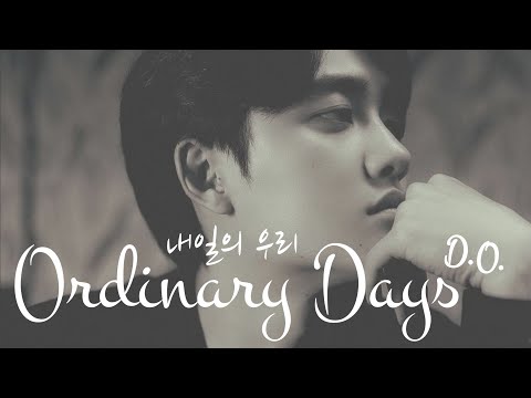 Ordinary Days(내일의 우리)/D.O. 明日の僕らは 和訳歌詞