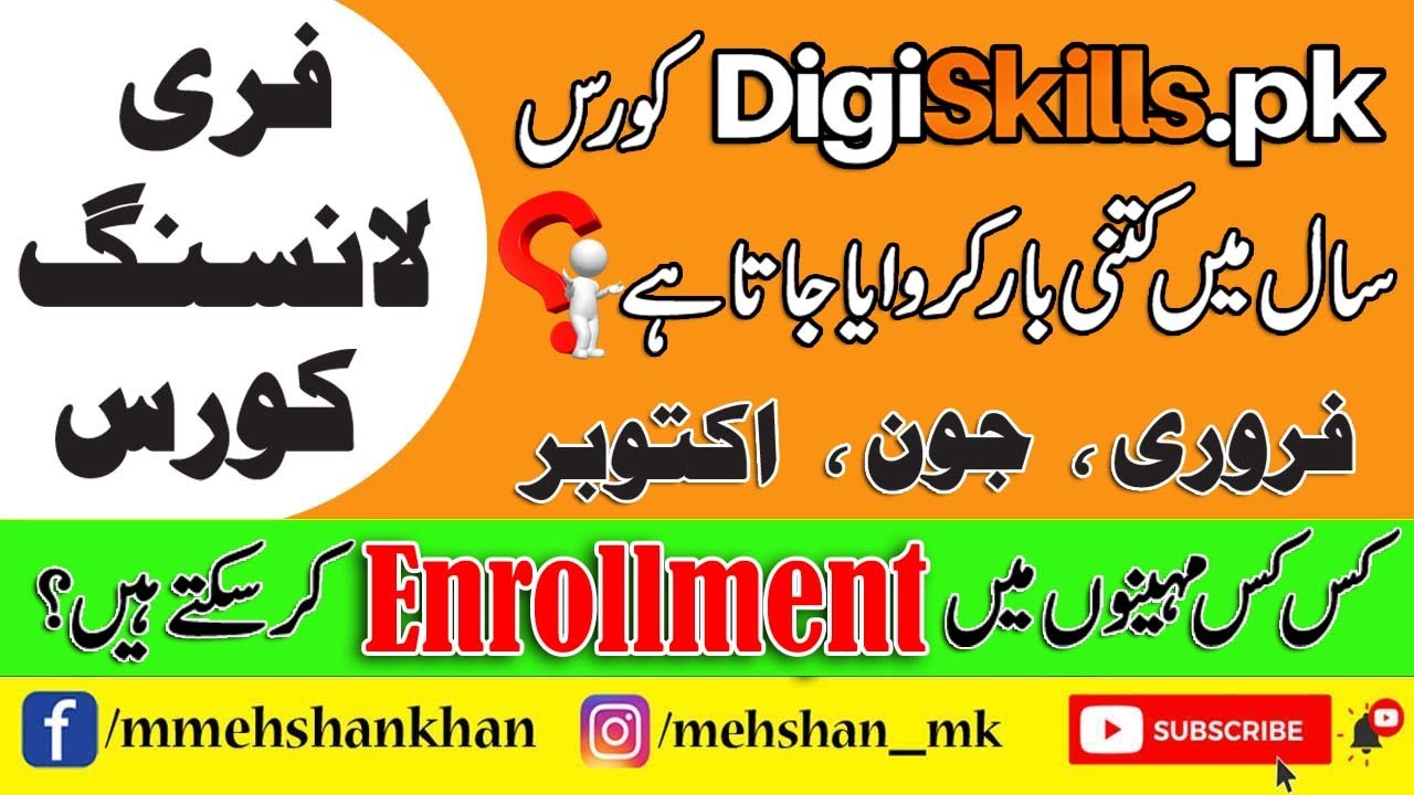 How Many Time A Year Is The Digiskills Course Offered Digiskills pk