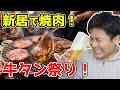 🔴華金LIVE　コンビニの炭火焼きホルモン食べる！🍺
