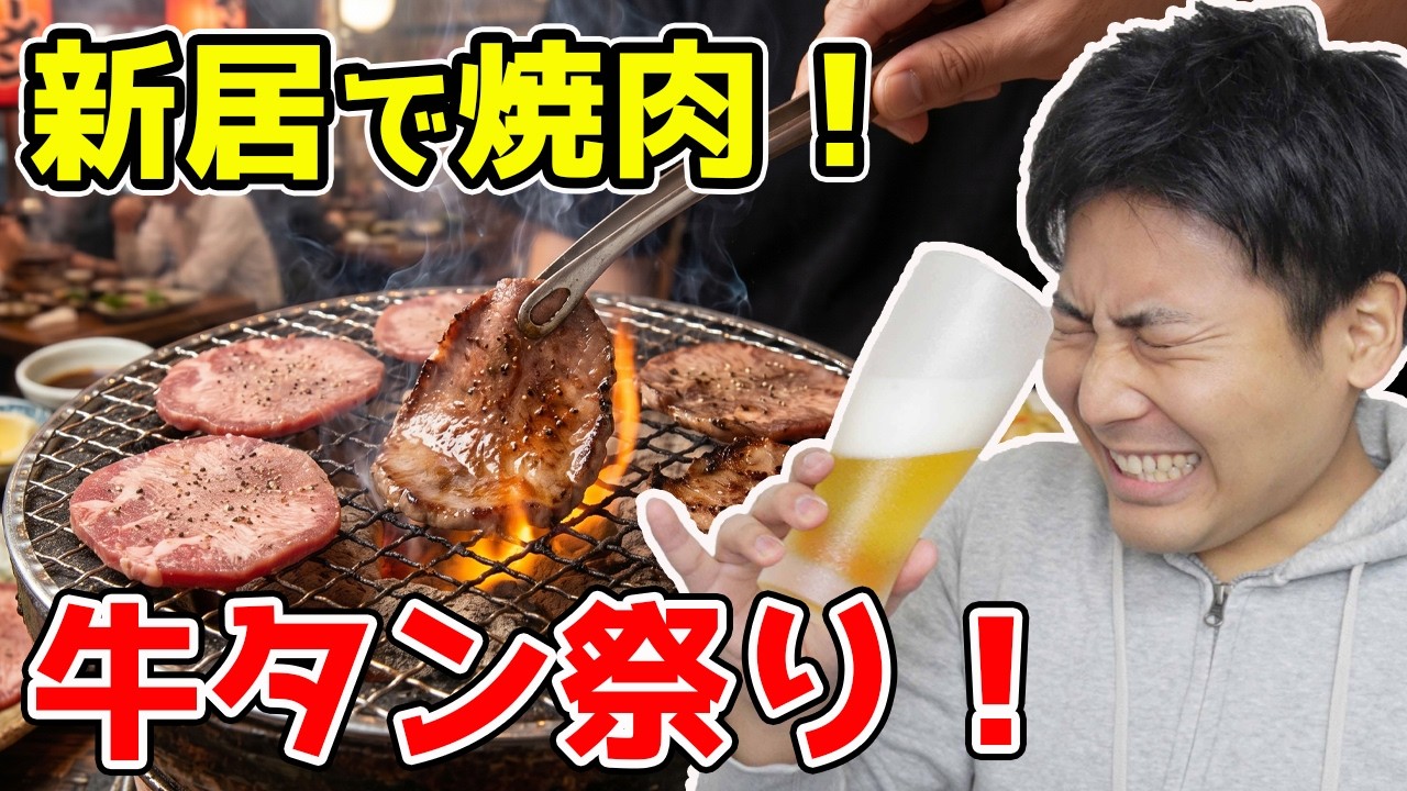 🔴華金LIVE　コンビニの炭火焼きホルモン食べる！🍺