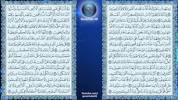ناصر القطامي | 010 : سورة يونس | حفص عن عاصم