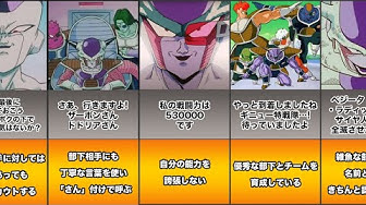 フリーザ Youtube