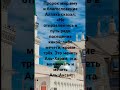 #хадис #мечеть #ислам