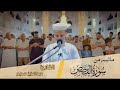 Quran recitation by abd el aziz sehem