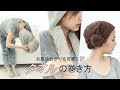 【ライフハック】お風呂あがりも快適に！カワイイ＆便利な「タオルの巻き方」３選♪ │ How to Wrap Your Hair with Towel