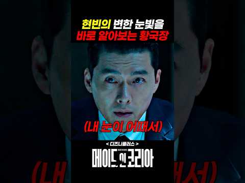 중앙정보부 국장도 아무나 하는게 아닌이유