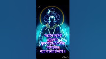 Mahadev sandesh.  #mahadev ji ka sandesh