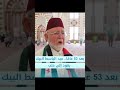 لا يشهد للنقاء سوى من عاشه ولا يصفو للحق إلا م ن ذاقه وهل يعرف الولي إلا الولي سوريا حلب 