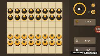 خطة من خطط الداما الدرس الثالث عشر من تطبيق DAMA king screenshot 3