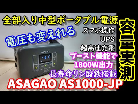 JARYOU ポータブル電源 1021Wh Jackery（ジャクリ）のポータブル電源 240を隅々までレビュー