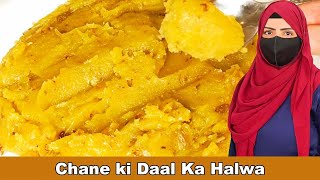 Dal ka Halwa|چنےکی دال کا حلوابنانےکاطریقہ|Halwa Recipe By kitchen With Rabi