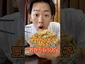 豆腐屋初代女将(おばあちゃん)直伝レシピ #三代目 #豆腐屋 #豆腐