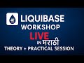 Liquibase Workshop | Live | Theory + Practical Explanation