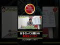 付き合ってる銀行の預金量いくら? #shorts #銀行規模 #年商チャンネル