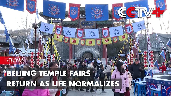 Beijing Temple Fairs Return as Life Normalizes - DayDayNews