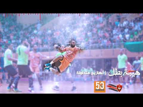 شايل الهمة مضراوي