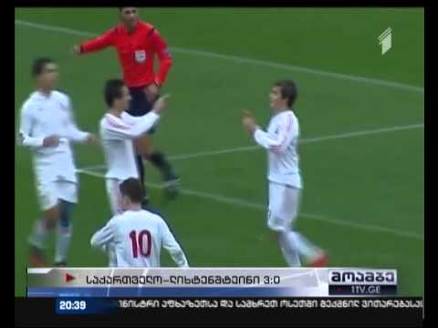 საქართველოს 17 წლამდელთა საფეხბურთო ნაკრების წარმატებული მატჩი