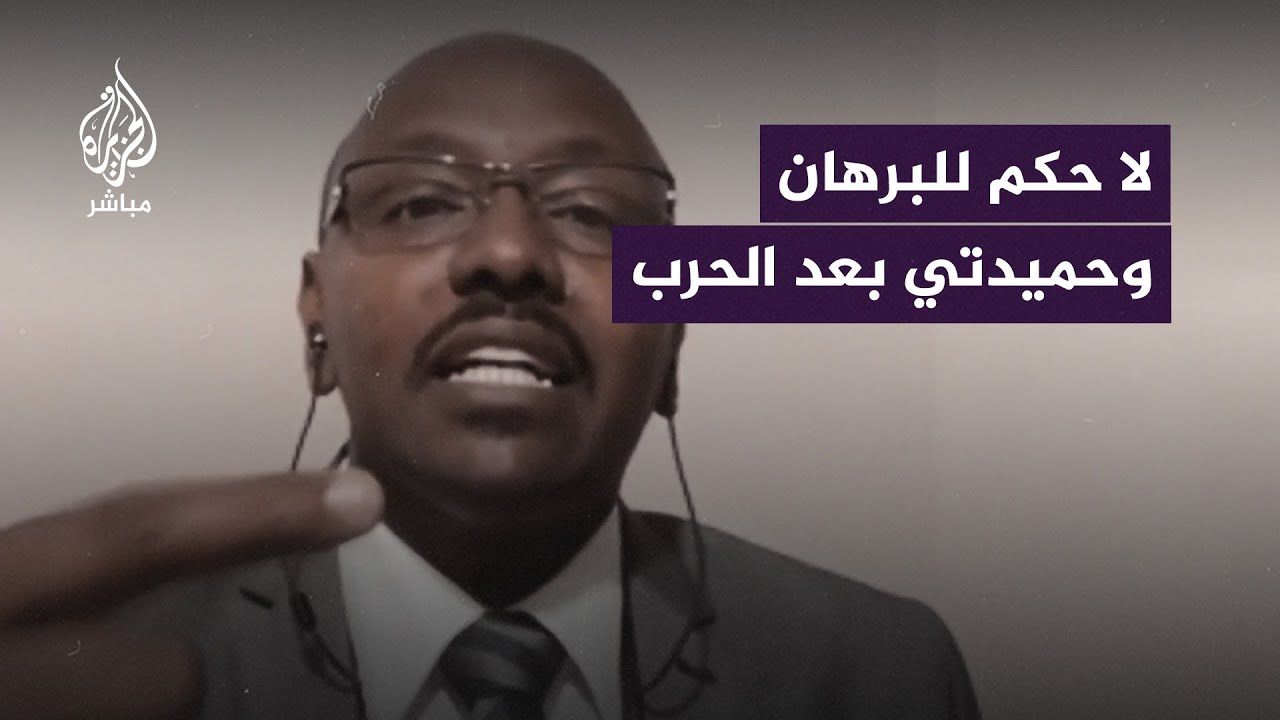 الناطق باسم الحرية والتغيير يطالب بتنحي طرفي القتال بالسودان وتسليم الحكم للمدنيين