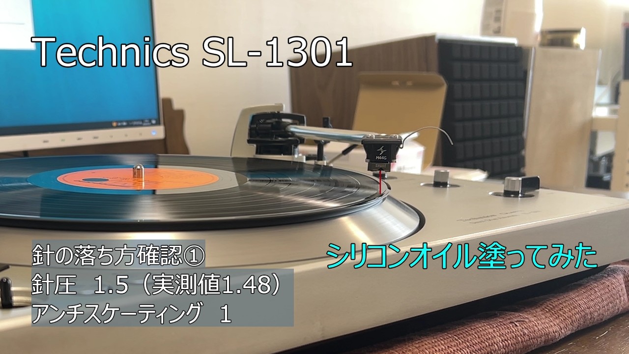 Technics SL-1301 tonearm lifter repair | Silicone oil might solve