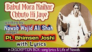 Babul mora naihar chhuto hi jaay | nawab wajid ali shah pt. bhimsen
joshi bhairav thumri sung by joshi. lyrics written shah....