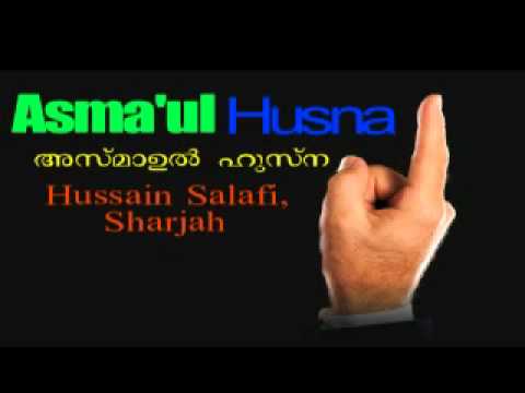 asma'ul-husna-1/24-malayalam-speech