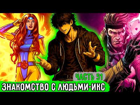 [С Гачей По Жизни #51] Знакомство С Преподовательским Составом! | Озвучка Фанфика