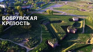 видео: Бобруйская крепость-в поисках утраченного картинка: Бобруйская крепость-в поисках утраченного
