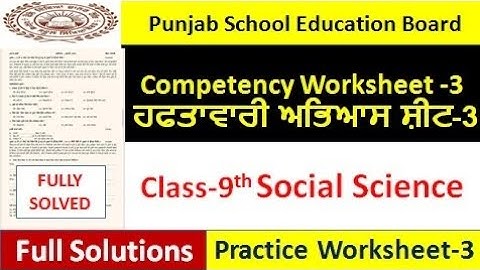 pseb competency based paper class 9th social science worksheet 3 test  20-08-2024