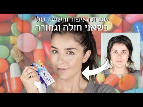 וִידֵאוֹ: היכן לעשות איפור לשיער ופיטומניקור ציפורניים?