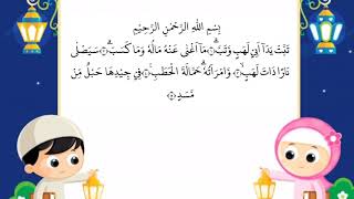 Surat Al Lahab  Hafalan Surat Pendek Anak Tk paud   Voc Muhammad Thaha Al Junayd