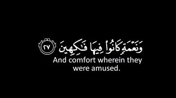 كروما شاشه سوداء قرآن كريم 🌿تلاوة من سورة الدخان 🌿القارئ إسلام صبحي 🌿