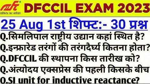 dfccil exam analysis 2023 | dfccil 25 august shift 1 exam analysis | dfccil today exam analysis