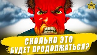 картинка: Урон по союзникам. Сколько можно? Armored Warfare