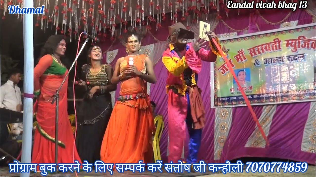 santosh ji nach party kanhauli/allah rudal nach program