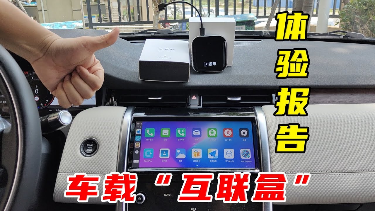 原厂车机太难用，自己升级华为、苹果、安卓车机，看看哪款适合你