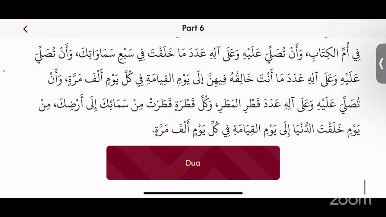 Dalā'il al-Khayrāt Project | Daily Reading