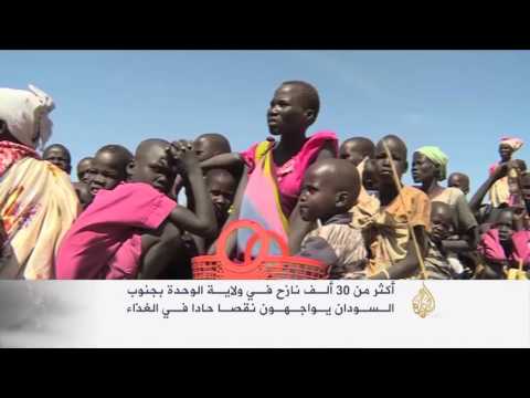 ثلاثون ألف نازح يواجهون نقص الغذاء بجنوب السودان
