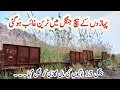 Tahirshahvlogs pakrail 120 years oldest deserted train in the forest of sargodha punjab pakistan