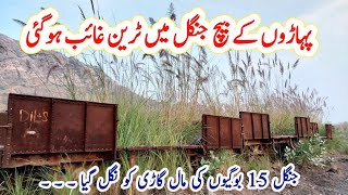 #tahirshahvlogs #pakrail 120 Years Oldest Deserted Train In The Forest Of Sargodha Punjab Pakistan