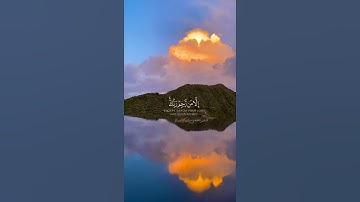 قران كريم بصوت اسلام صبحي/ايات قرانيه تشرح الصدر/#راحة_نفسية #انشر_تؤجر #قران_كريم