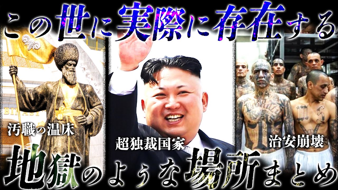 【作業用】たっくーのこの世に存在する地獄のような場所紹介まとめ【たっくー切り抜き】