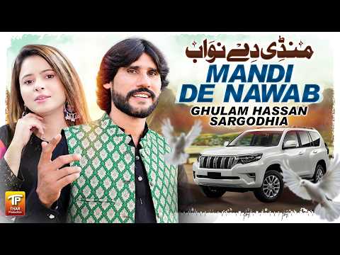 Mandi De Nawab | Ghulam Hassan Sargodhia | Saraiki Song | Thar Production
