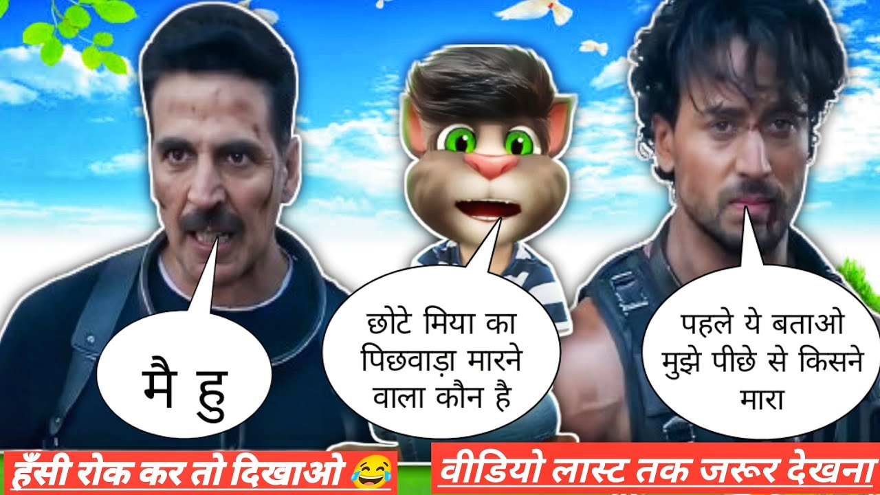 Chhote miya bade miya | tiger shroff vs billu | akshay vs billu | funny call | billu ka kahar