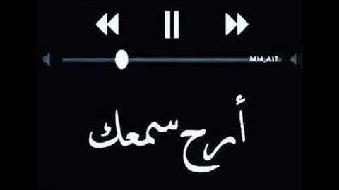 أرح سمعك ، سورة المائده | ماهر المعيقلي